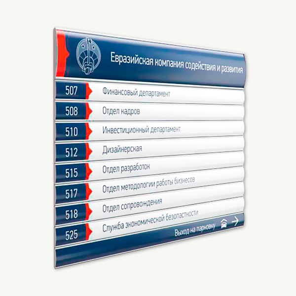 Стенд со сменной информацией